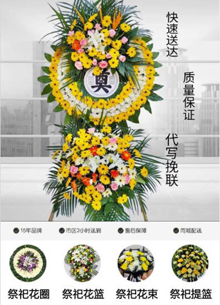 上海普陀区万里街道花圈代送